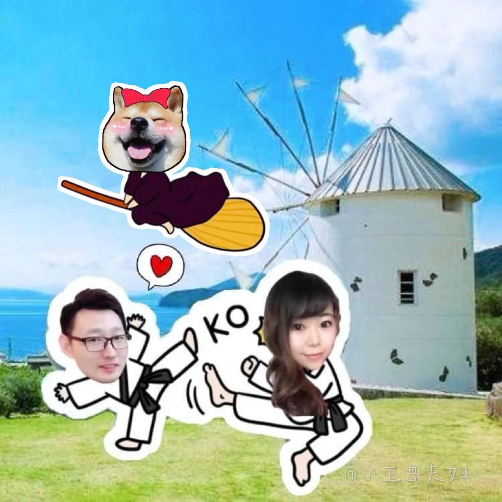 小豆岛夫妇