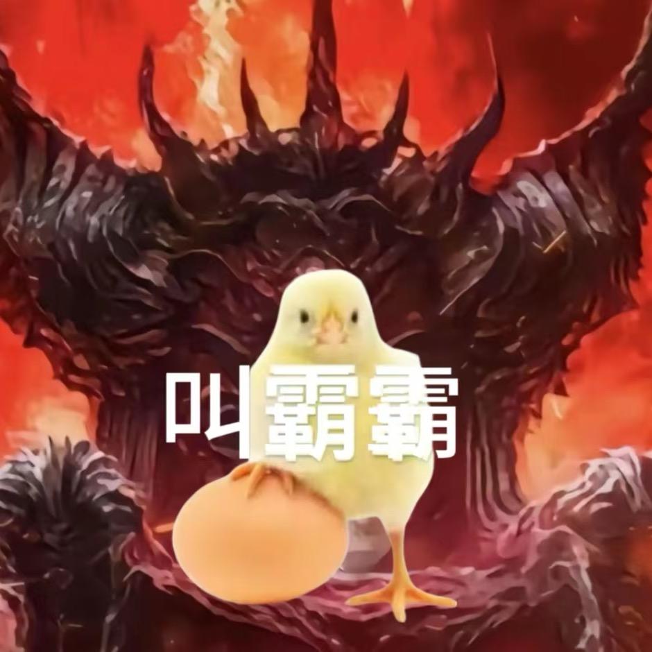 呆嬤皇