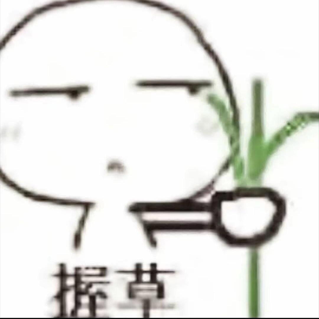 男神叫我阿北子