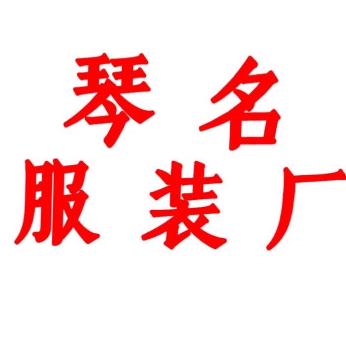 彦彦服饰