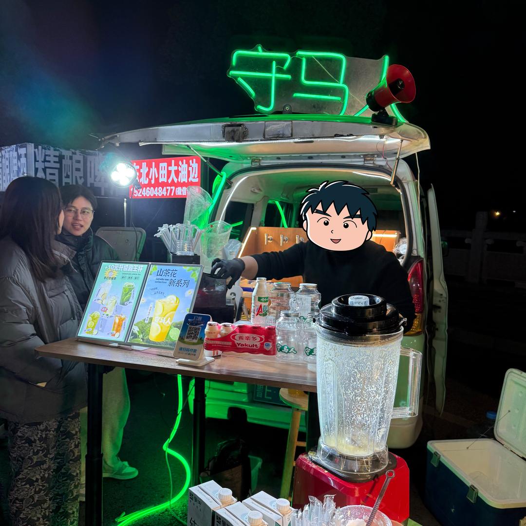 守马人摆摊生活