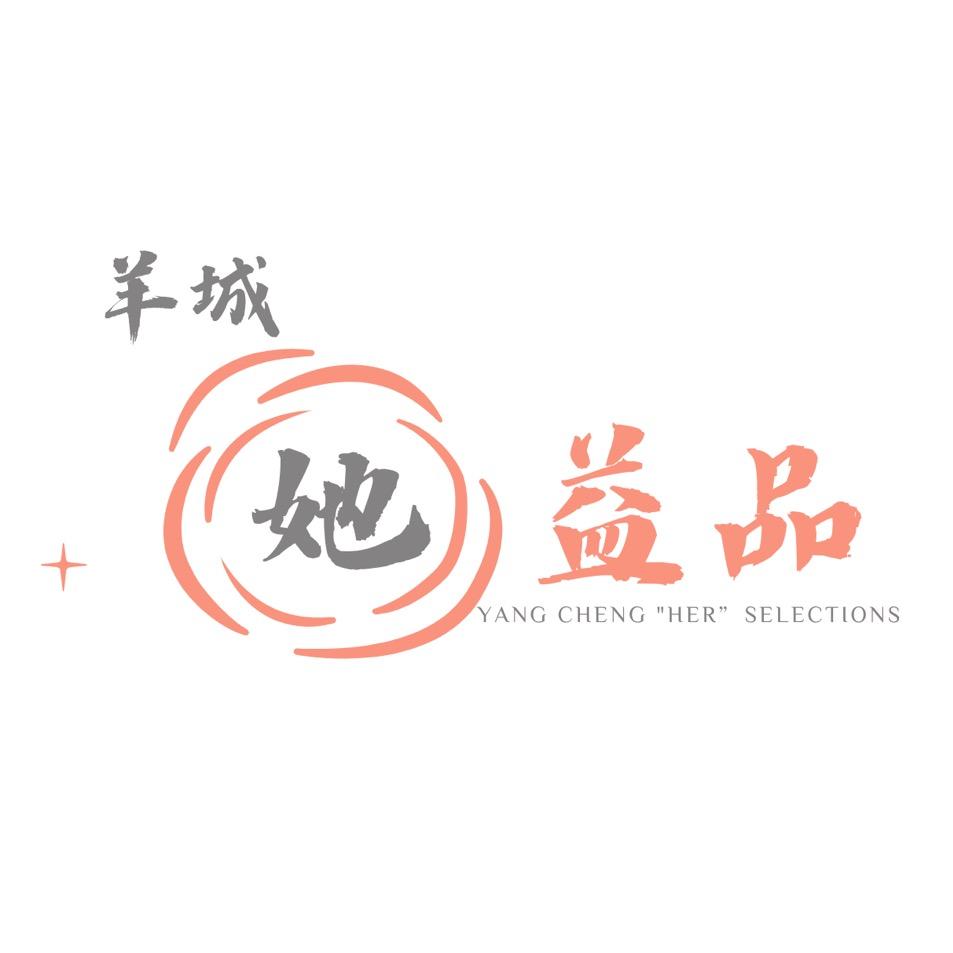 羊城她益品