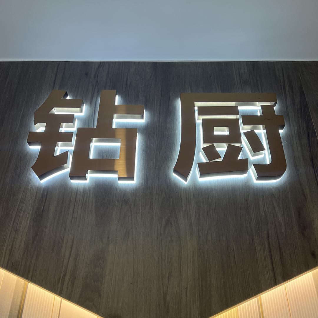 Sohef希厨电器店