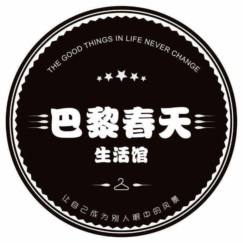 巴黎春天集合店