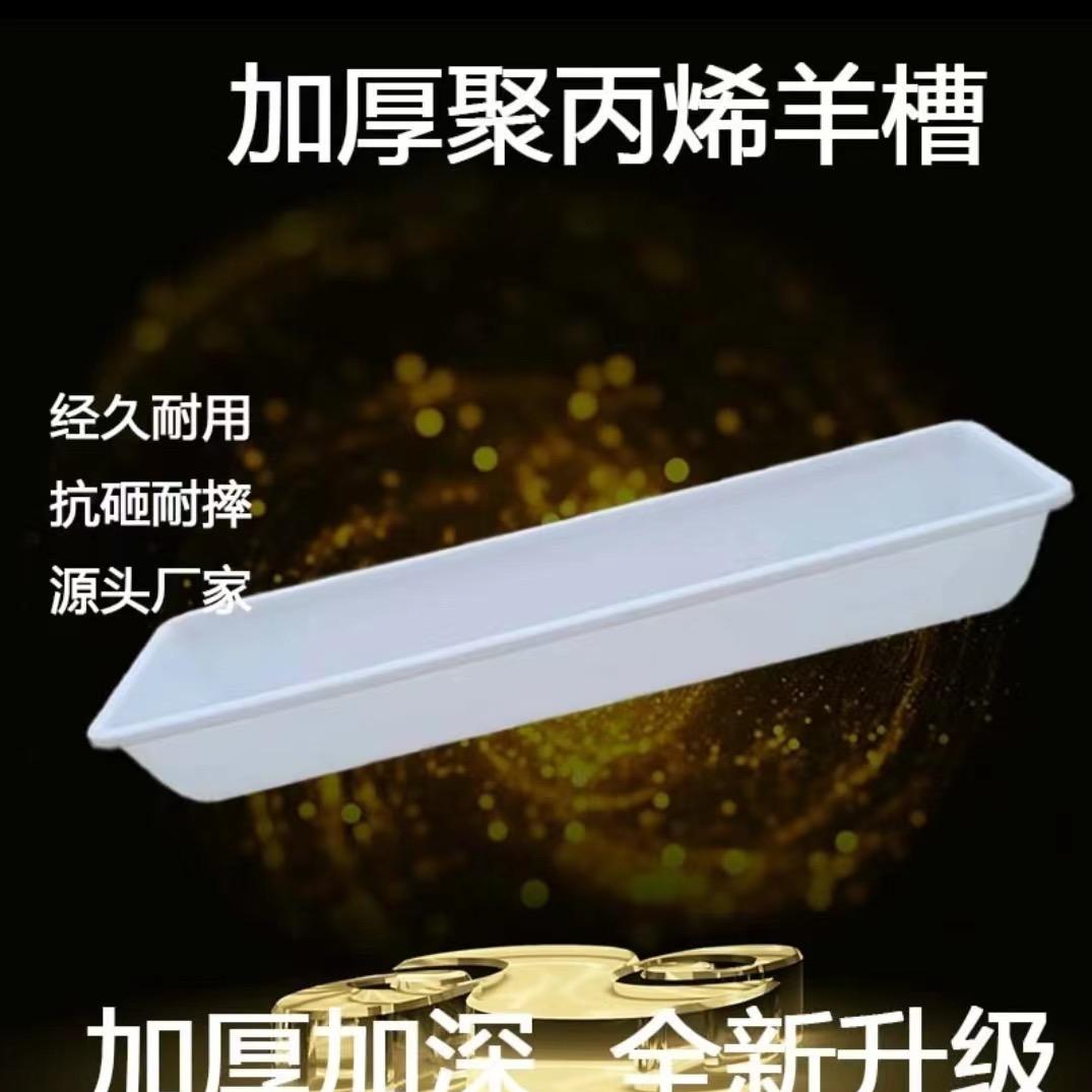 牛羊槽子厂家直销1