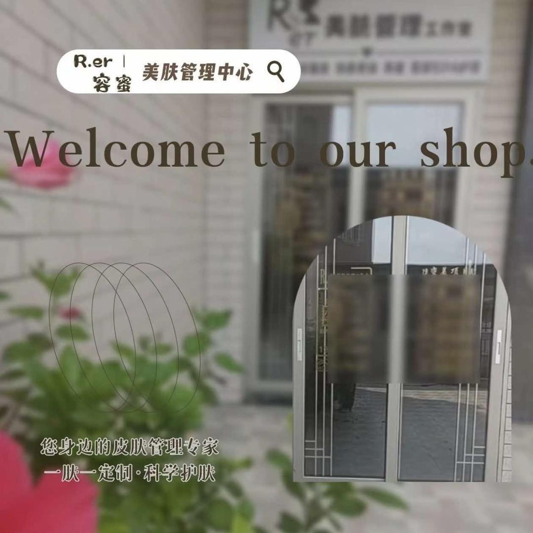 彩塘.容蜜问题肌管理