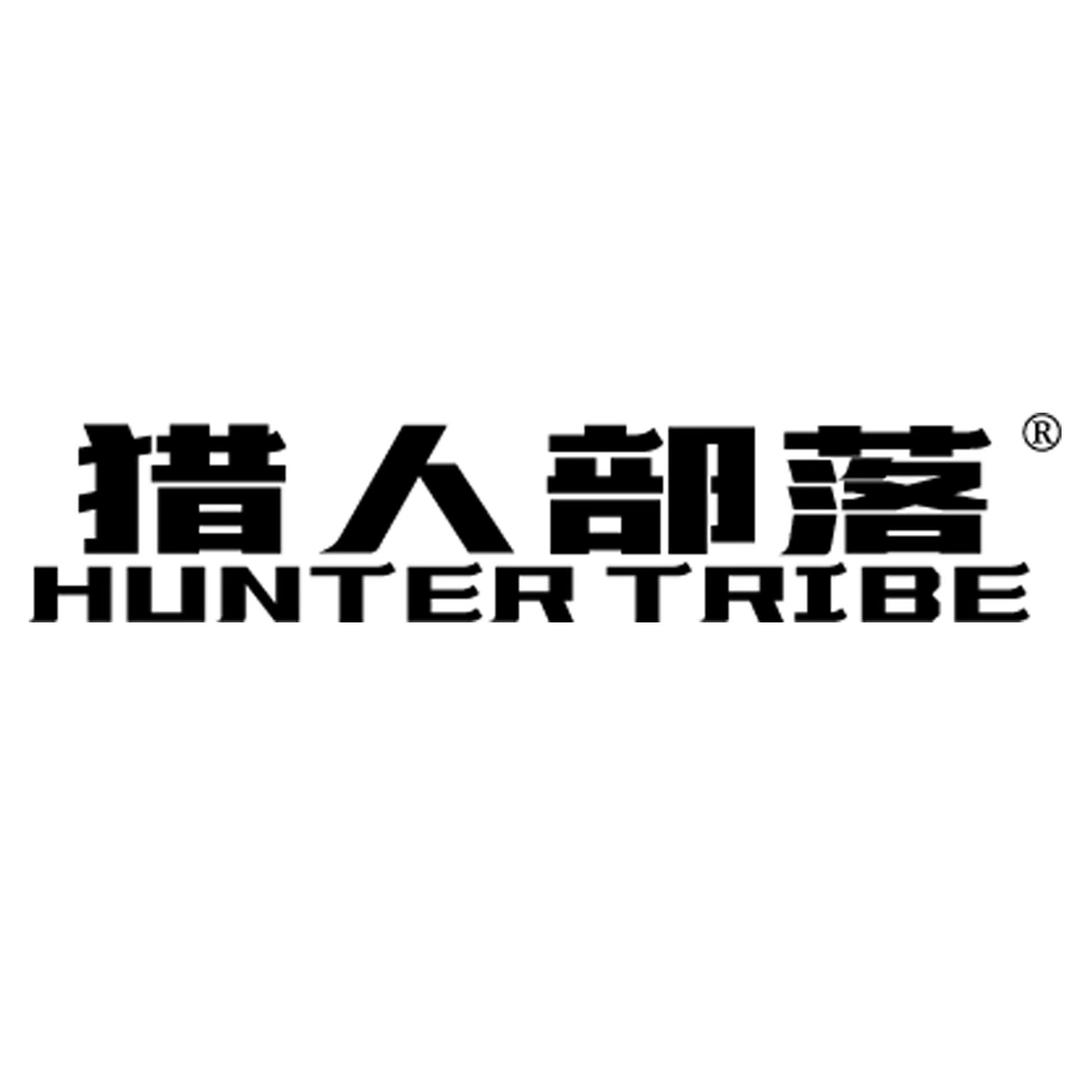 猎人部落户外用品