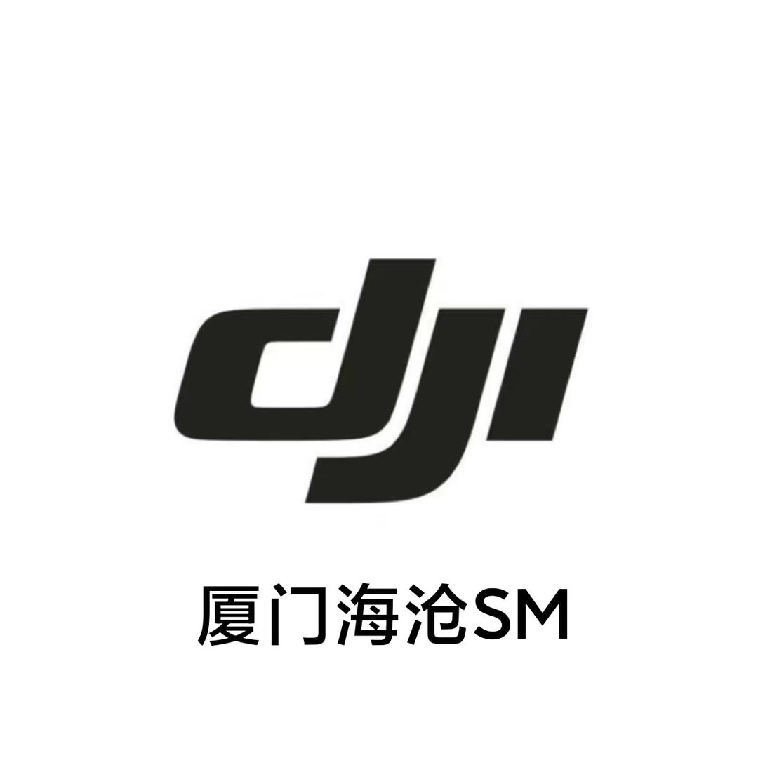 DJI大疆（厦门海沧SM授权体验店）