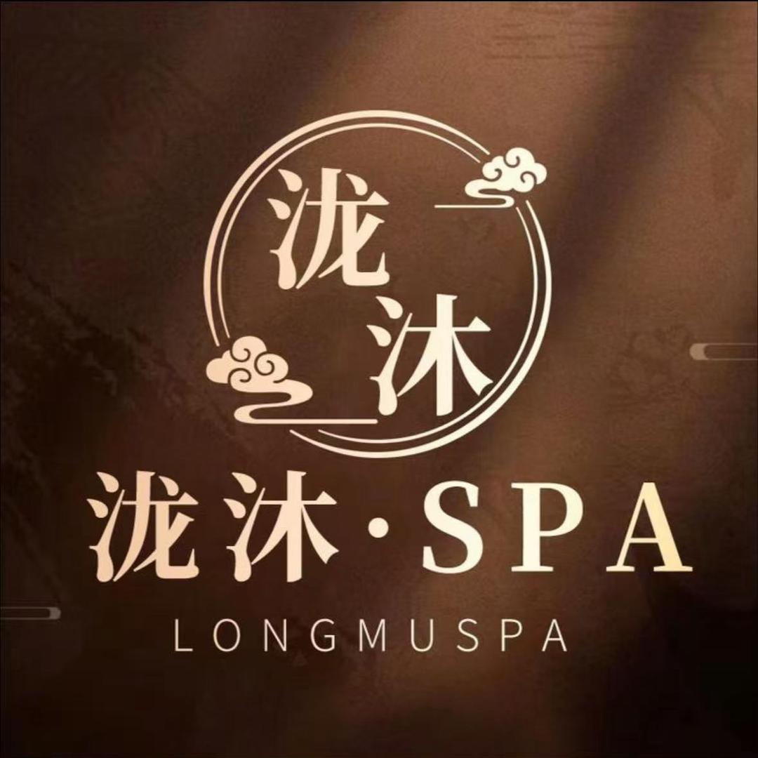 沐泷SPA
