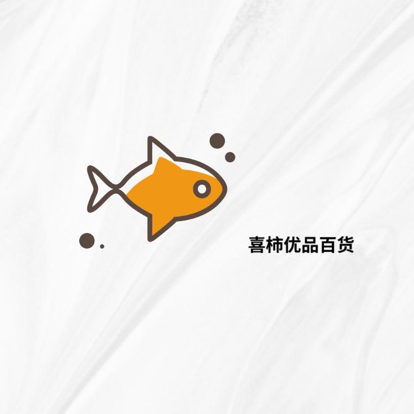 喜柿优品百货