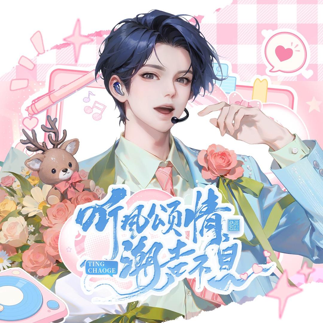 𝑇.逐鹿🦌新歌《一笔画》全网上线