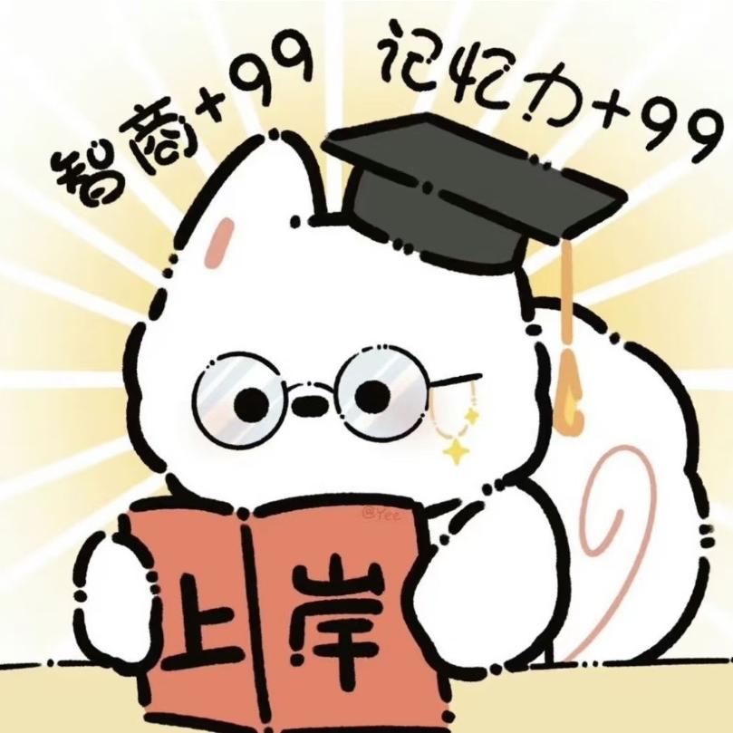 文都考研-上岸版