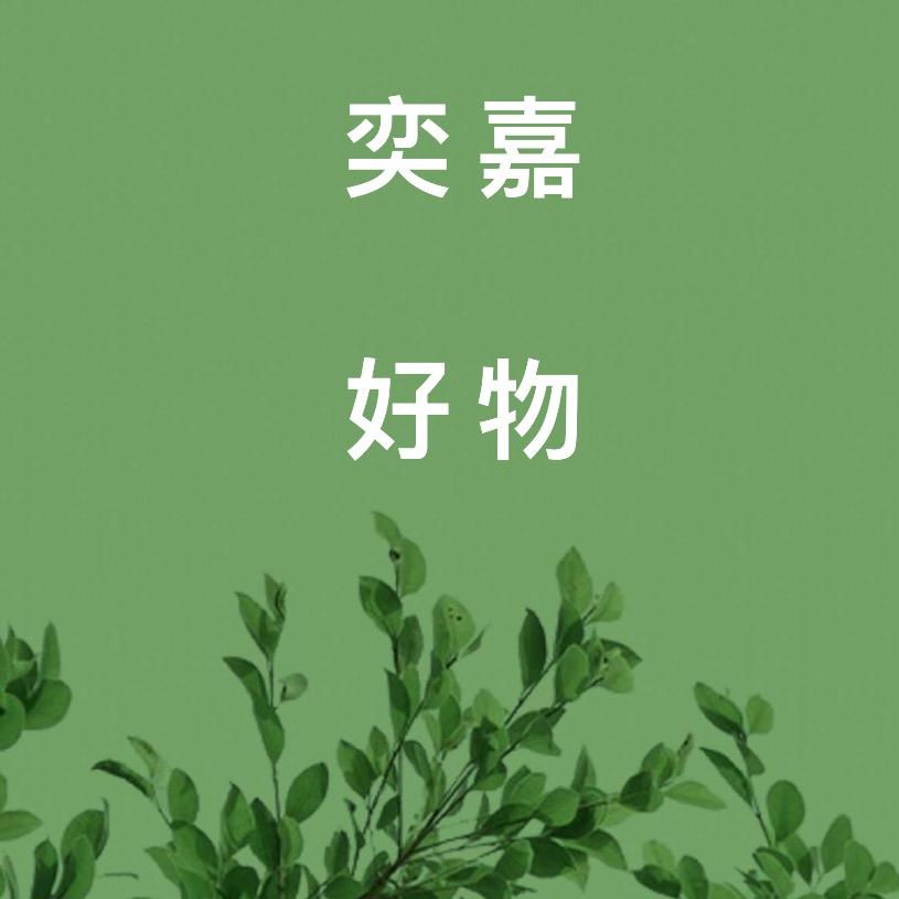 家居创意百货铺个体店