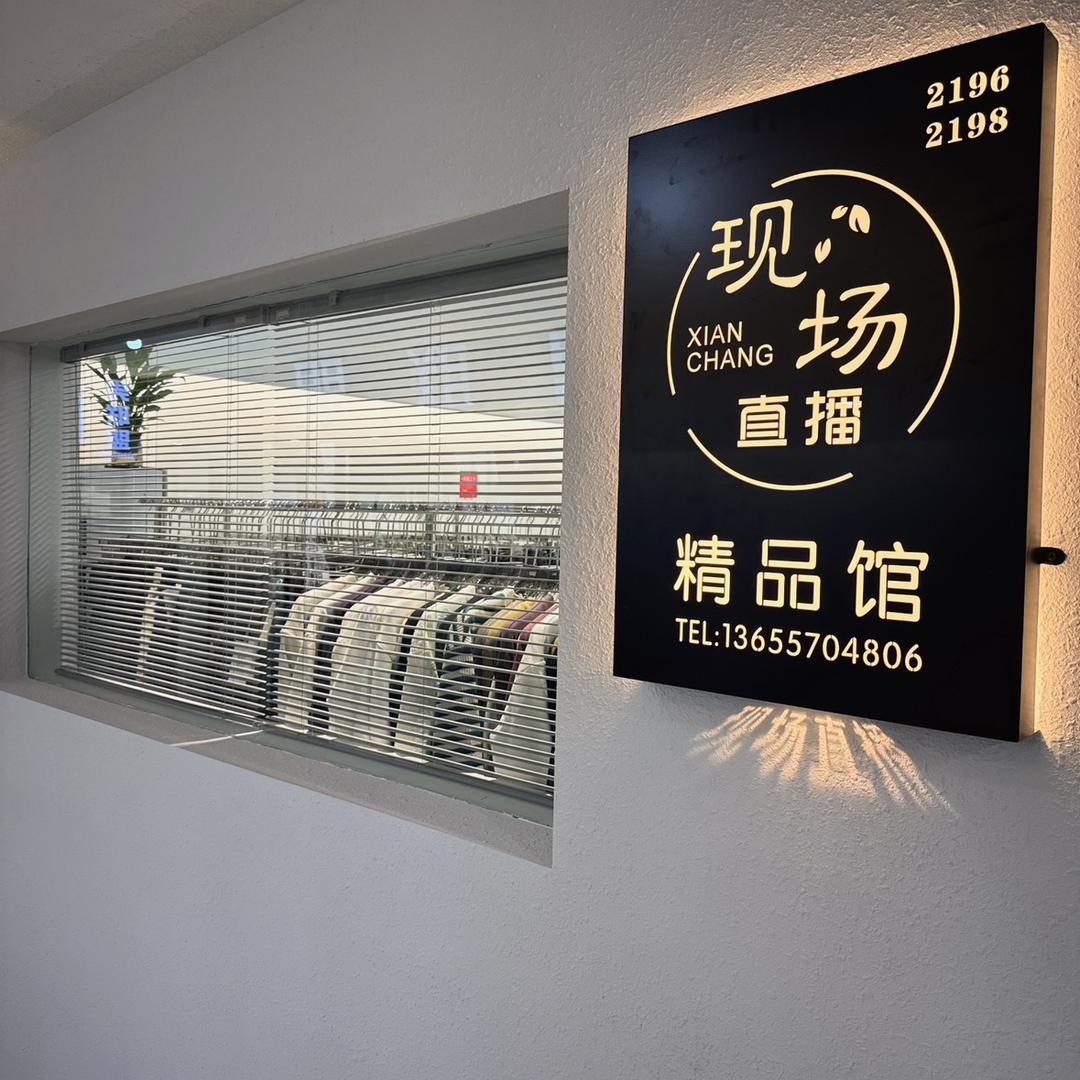 龙游交易城（现场直播）