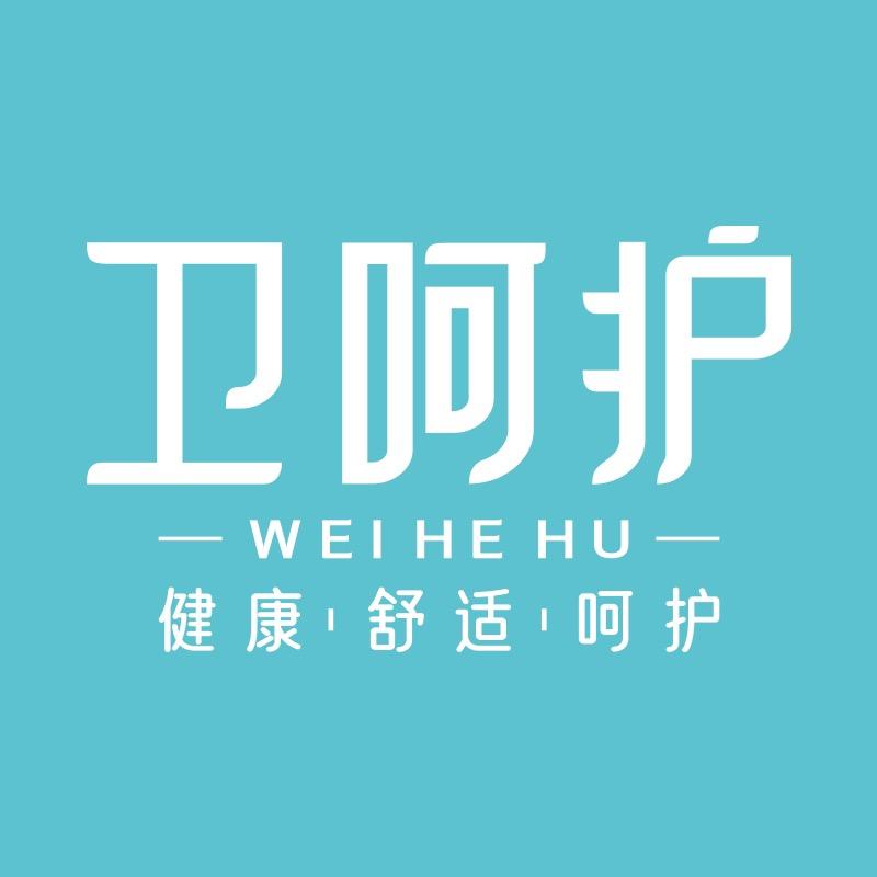 卫呵护舒适生活