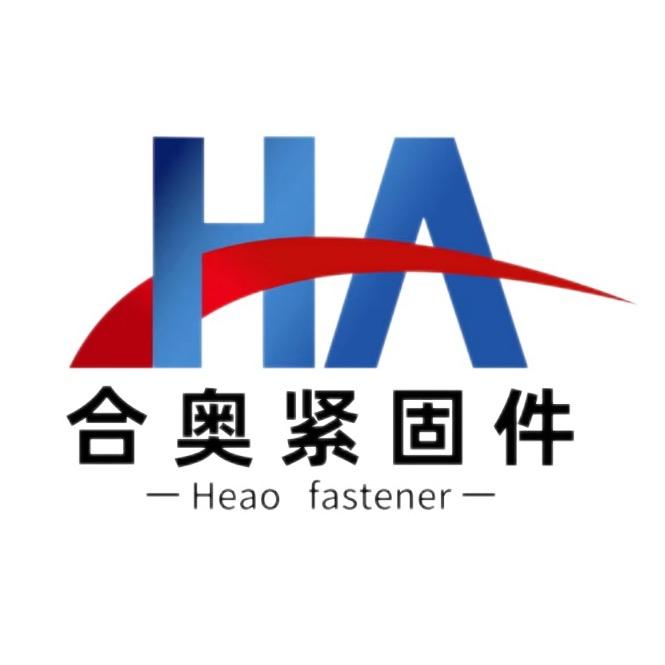 河北合奥紧固件有限公司