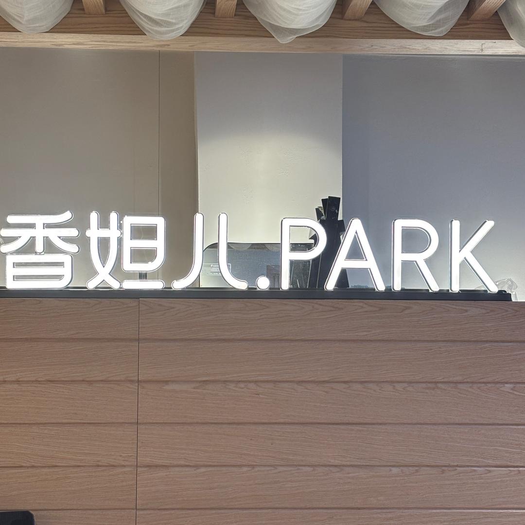綦江万达香妲儿Xdaer