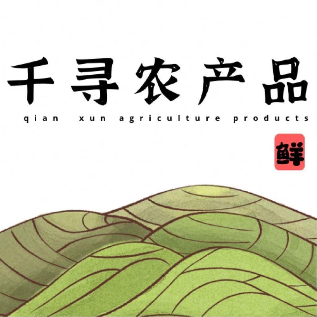千寻农产品