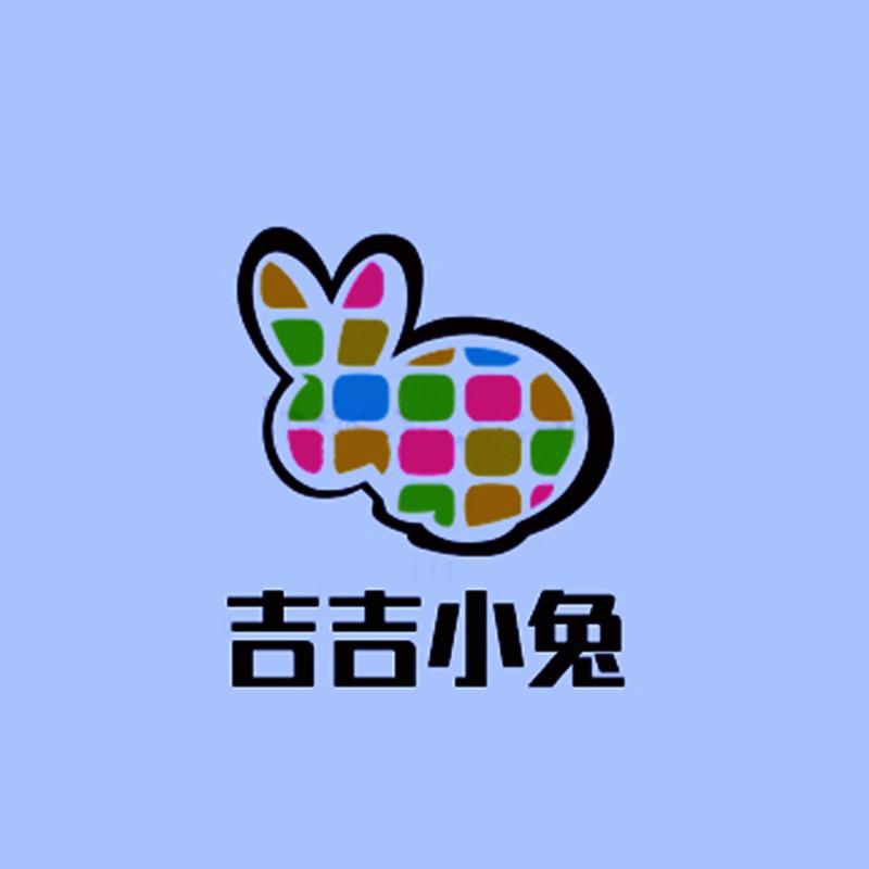 吉吉小兔童装