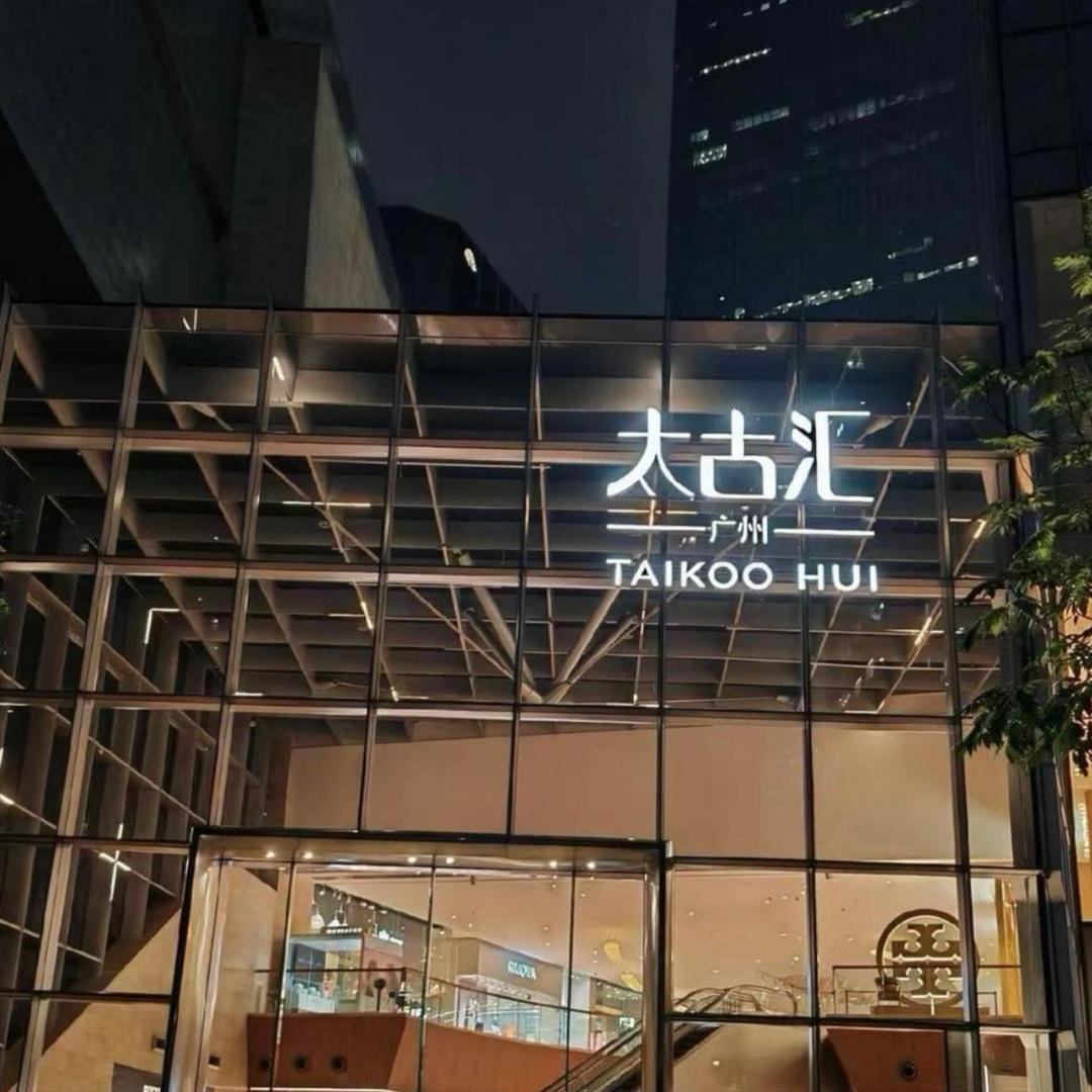 qq现货号