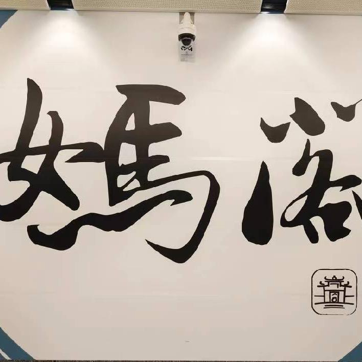 6哥娱乐圈（陪驾护航）