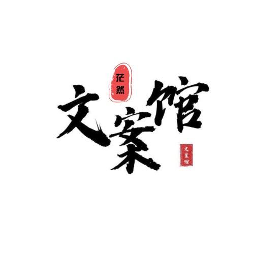 茫然.