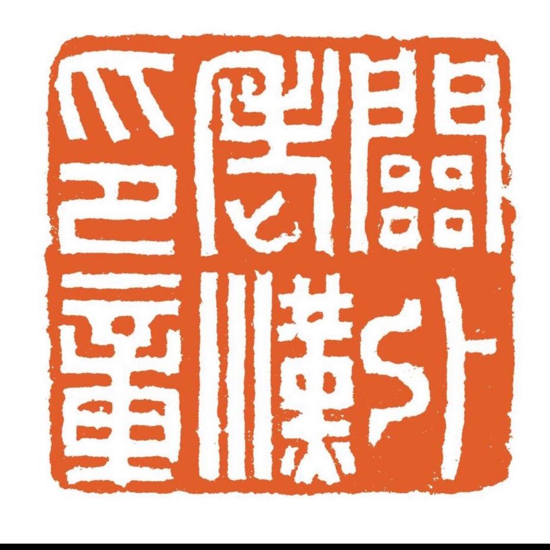 老漢（趙立新）