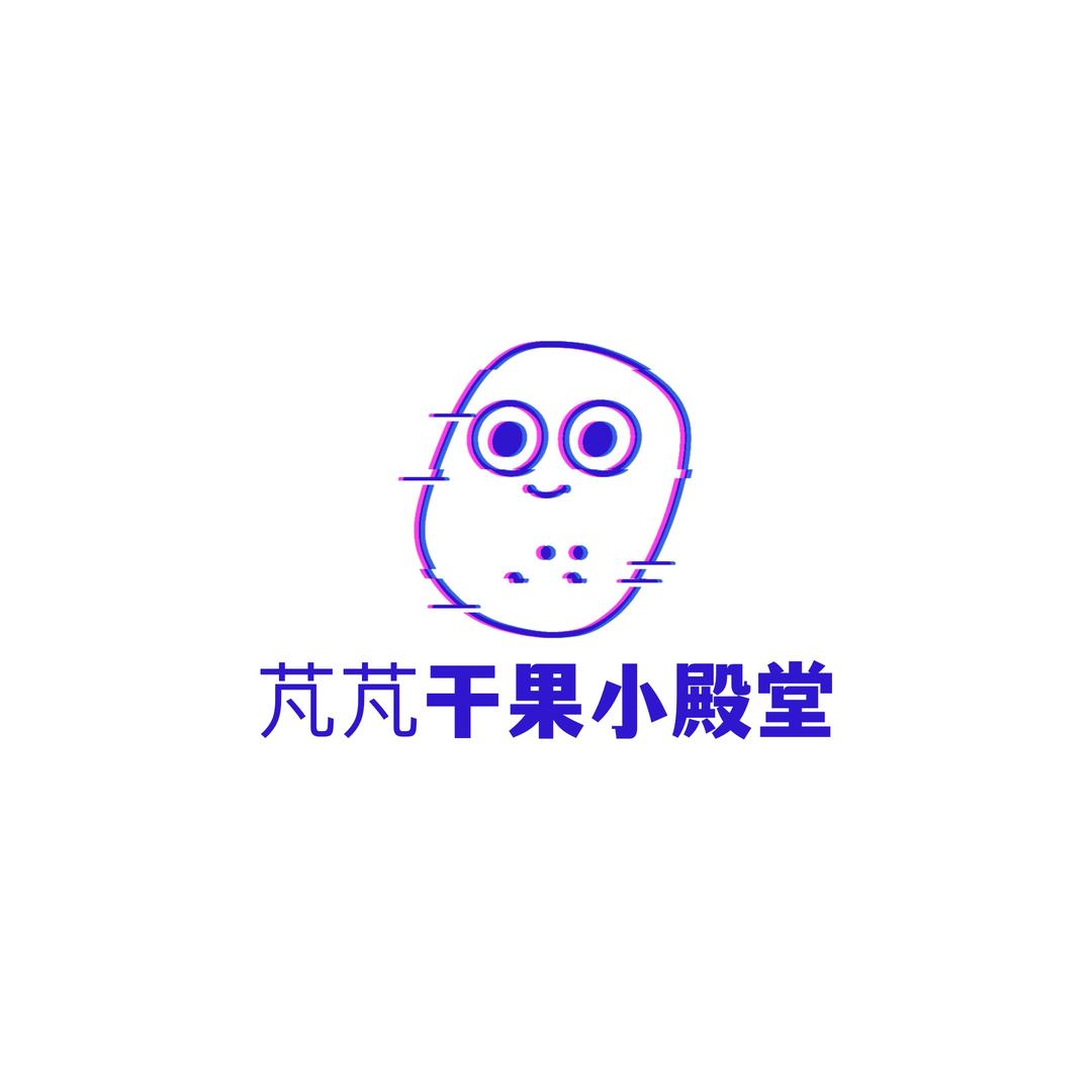 芃芃干果小殿堂