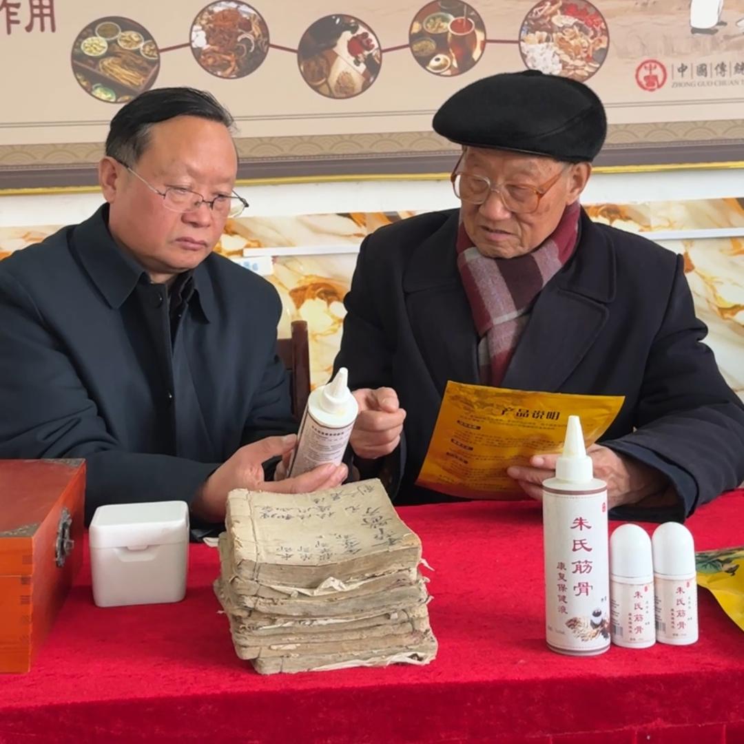 朱氏本草朱老师