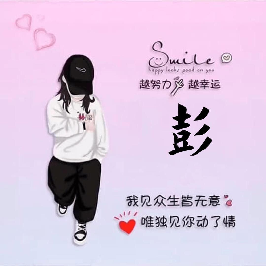 ও🕊ꦿꦼ彭然心动是李꧔ꦿ࿐้