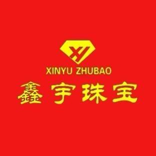南和鑫宇珠宝
