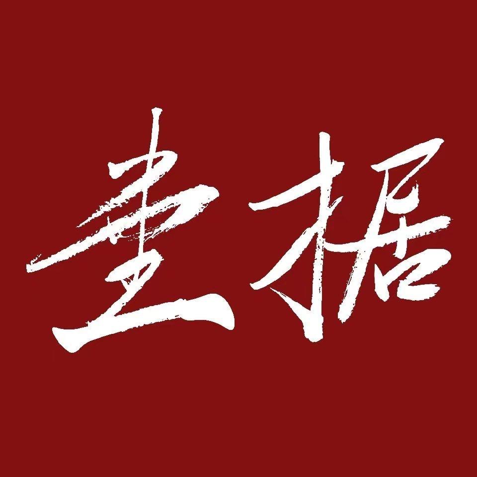 壹据古陶瓷溯源检测