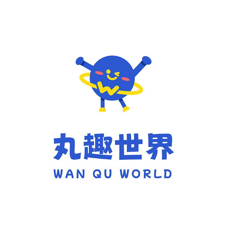 丸趣世界儿童乐园
