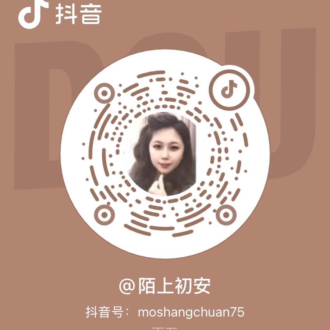 陌上初安