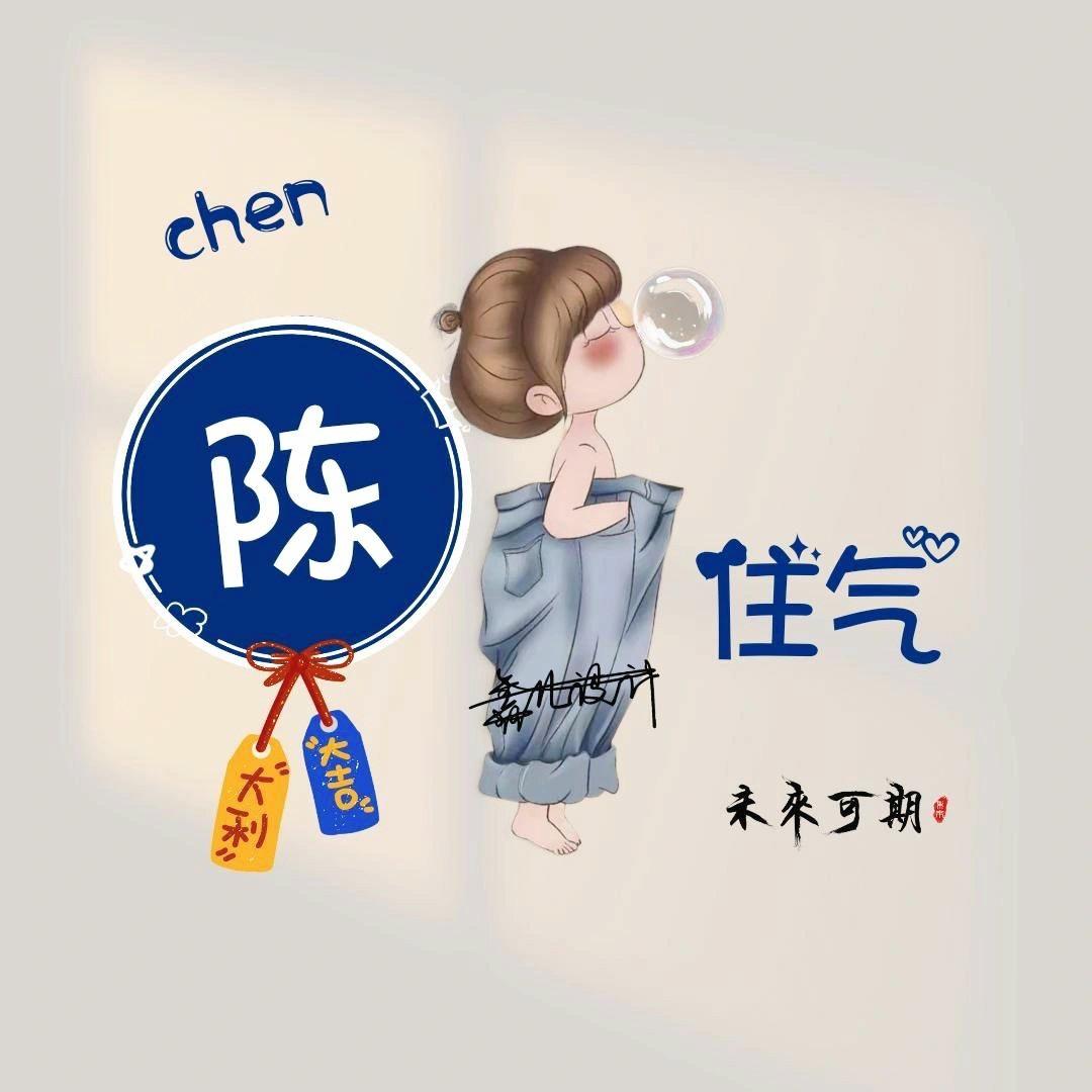 八一