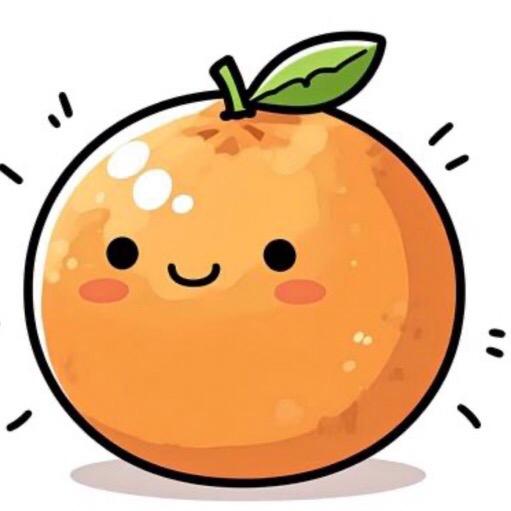 策略女王桔子🍊