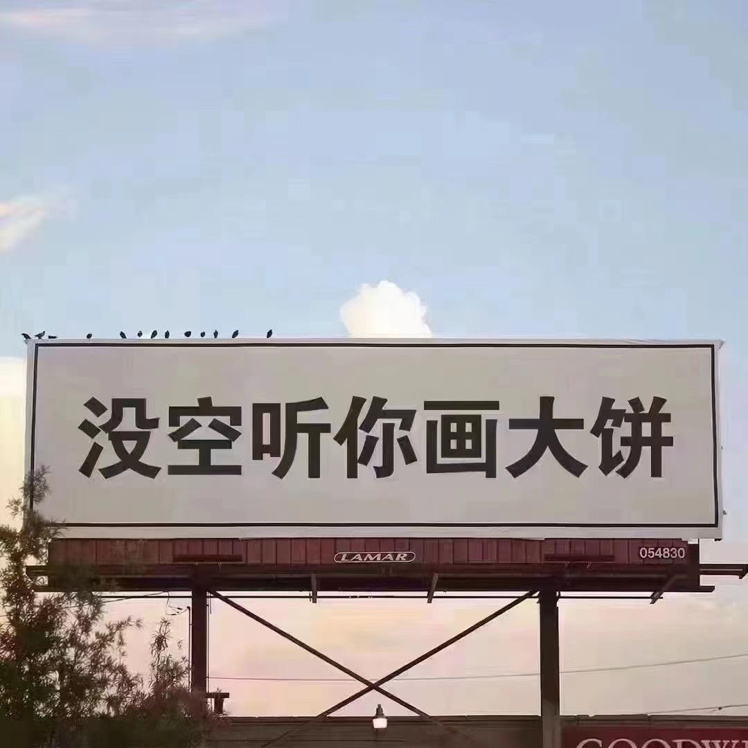 忠诚