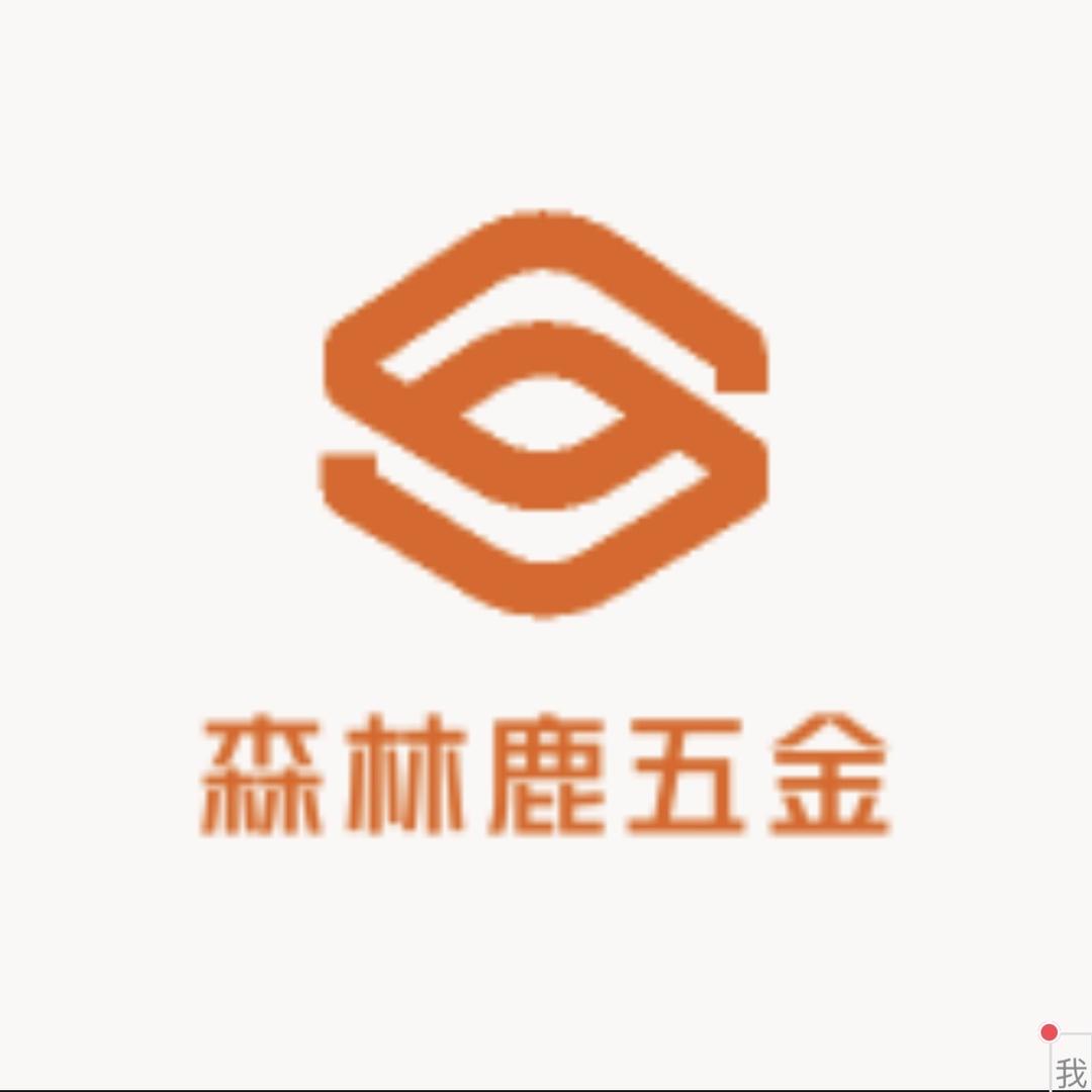 森林鹿五金优品店