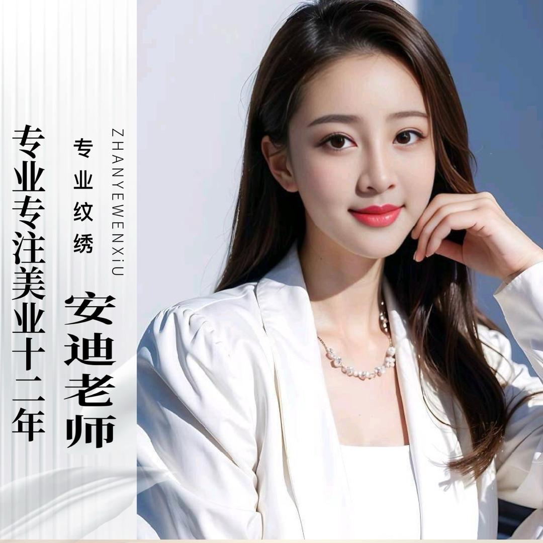 安迪永州纹眉（如花家）