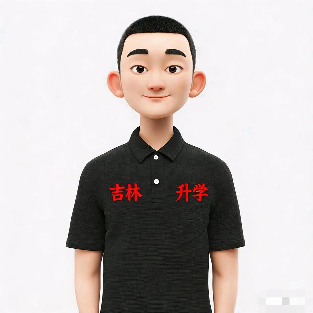 吉林·升学