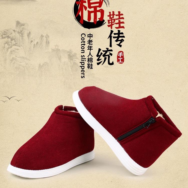 老友惠专注做棉鞋