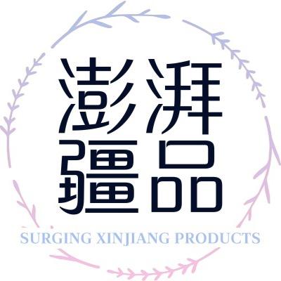 果湃阿拉尔市澎湃商贸有限公司食品专卖店