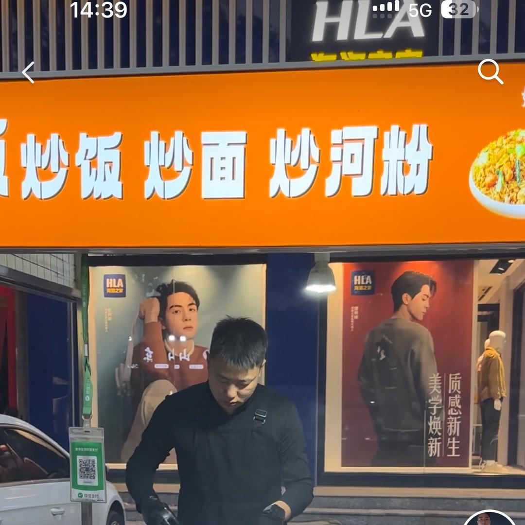 （肥乡）铁板炒饭