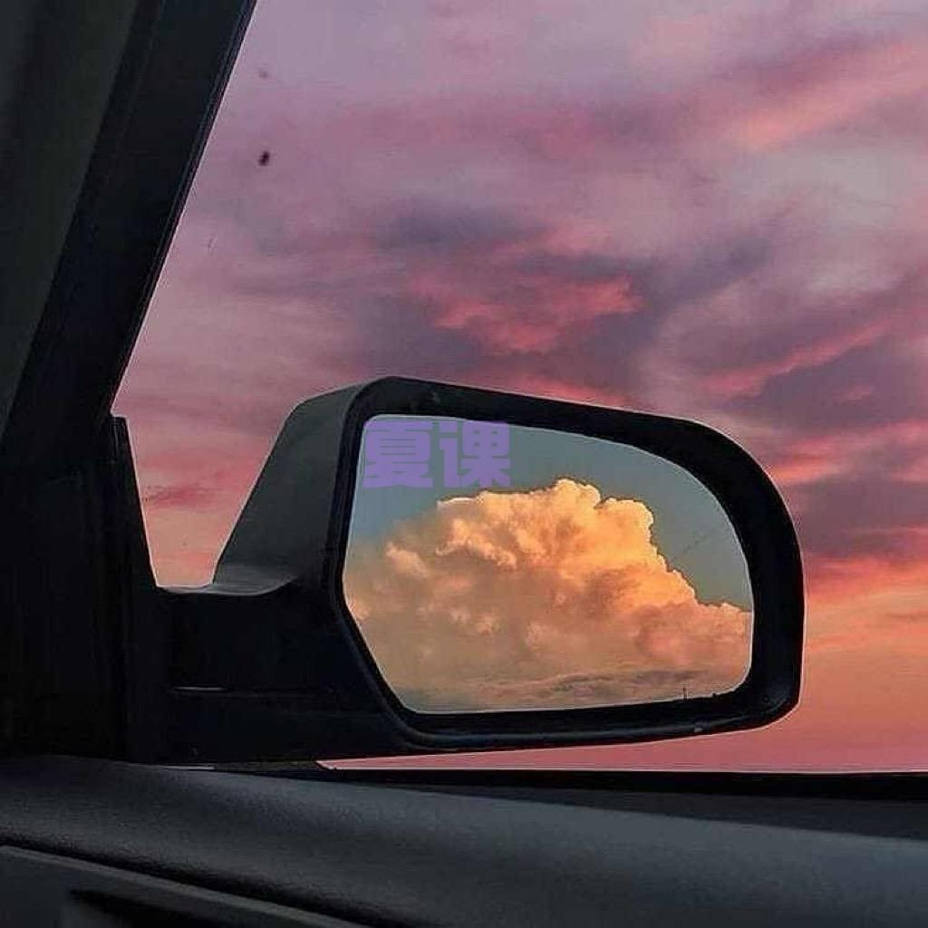 夏课