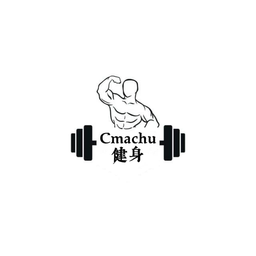 Cmachu健身
