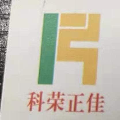 科荣正佳