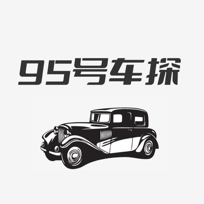 95号车探官