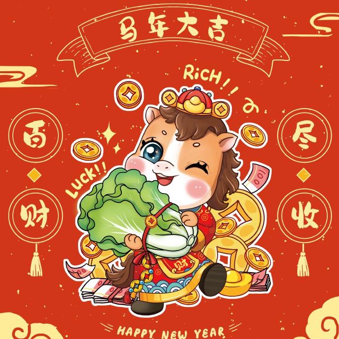喜策科技(马年创意红包）