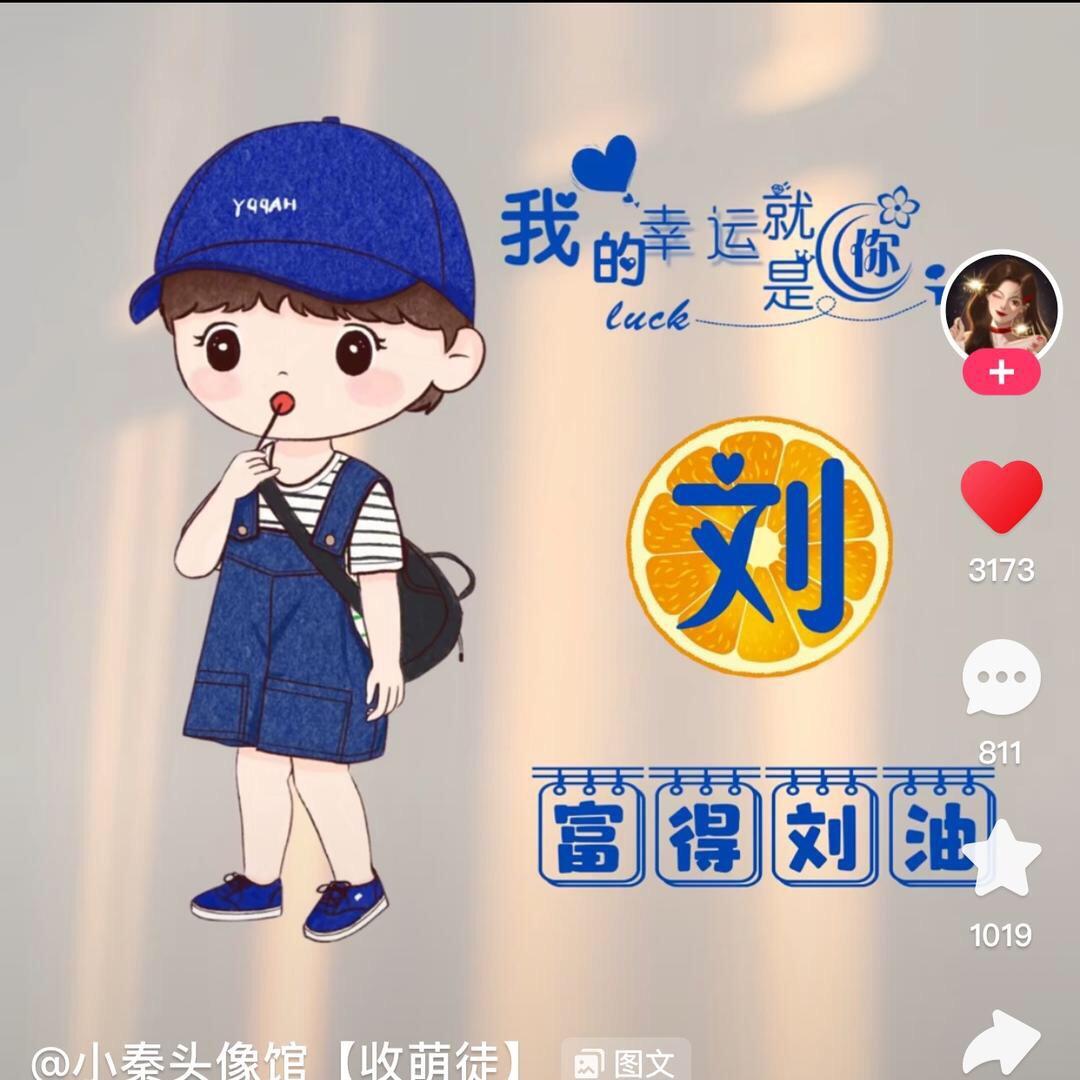 娟姐1314