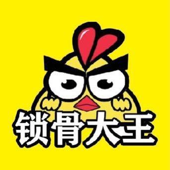 锁骨大王 东方菜场店